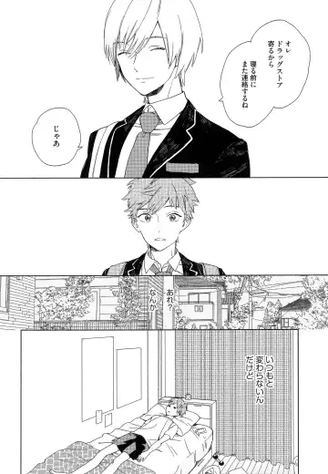 [Tamekou] Natsume-kun wa Nan Demo Shitteru Fhentai - Page 69