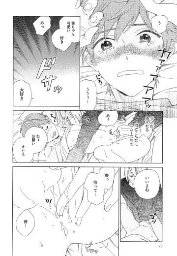 [Tamekou] Natsume-kun wa Nan Demo Shitteru Fhentai - Page 81