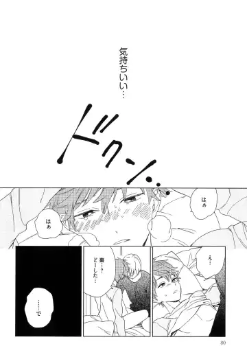 [Tamekou] Natsume-kun wa Nan Demo Shitteru Fhentai - Page 83