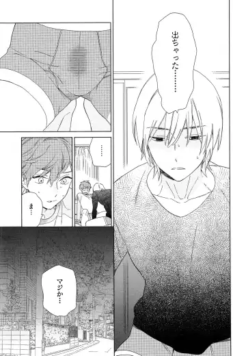 [Tamekou] Natsume-kun wa Nan Demo Shitteru Fhentai - Page 84