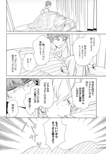 [Tamekou] Natsume-kun wa Nan Demo Shitteru Fhentai - Page 85