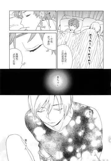 [Tamekou] Natsume-kun wa Nan Demo Shitteru Fhentai - Page 86