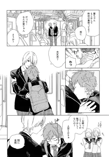 [Tamekou] Natsume-kun wa Nan Demo Shitteru Fhentai - Page 93