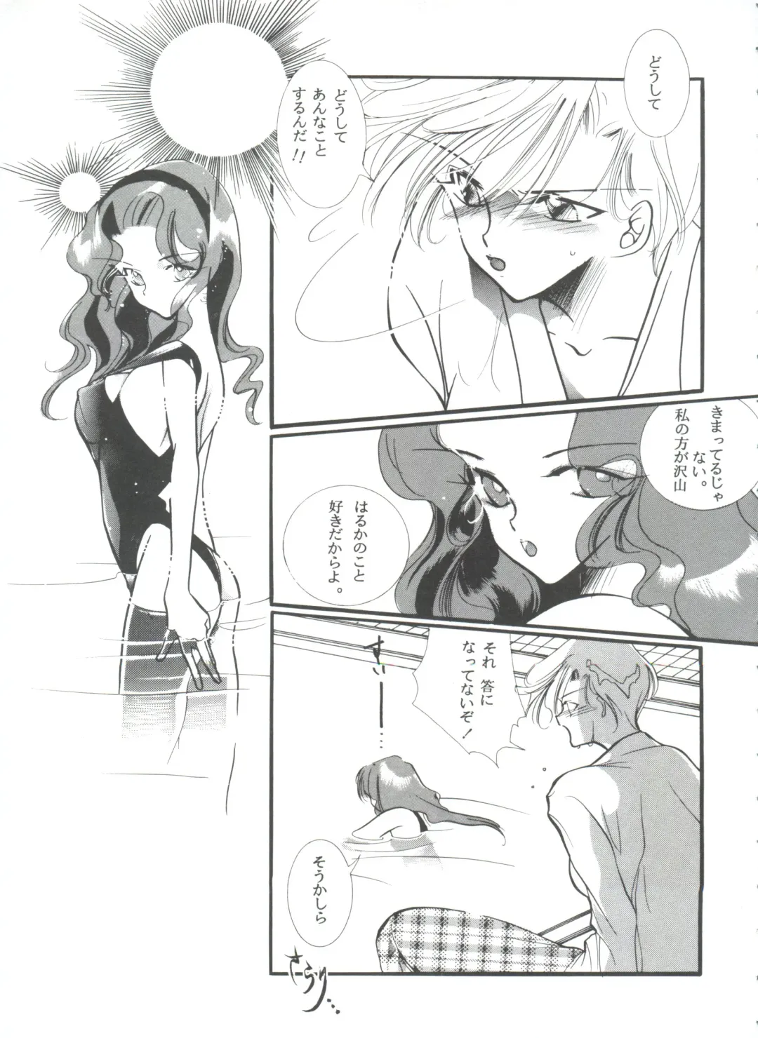 From the Moon 3 Fhentai - Page 106