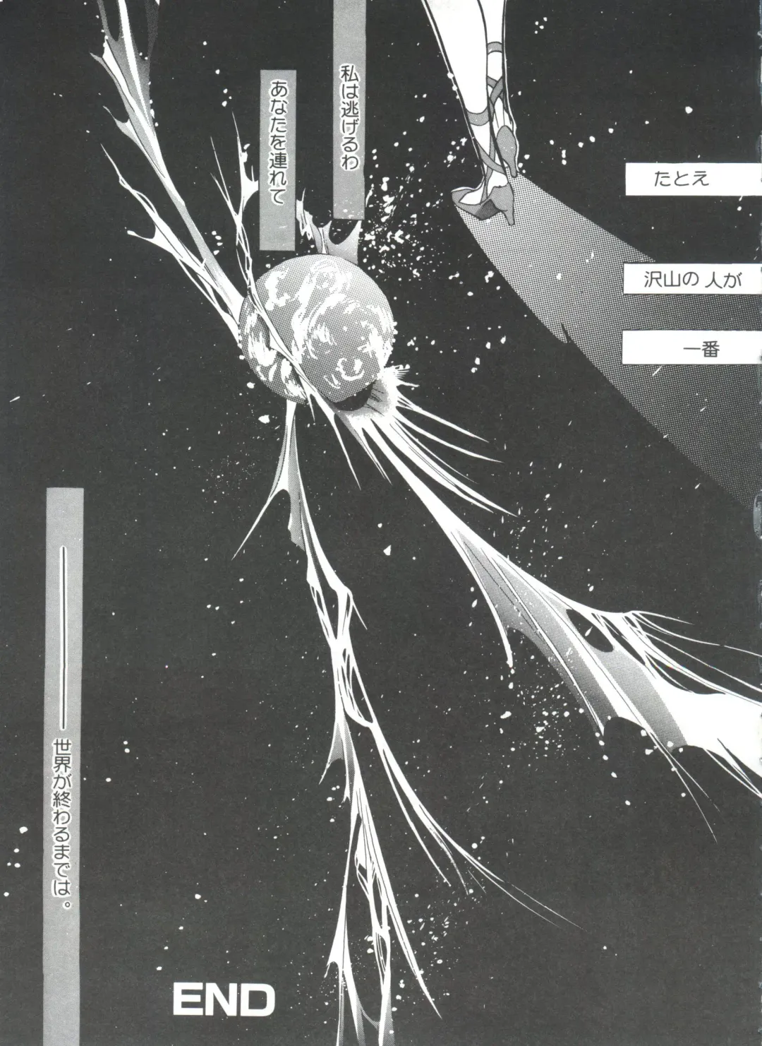 From the Moon 3 Fhentai - Page 108