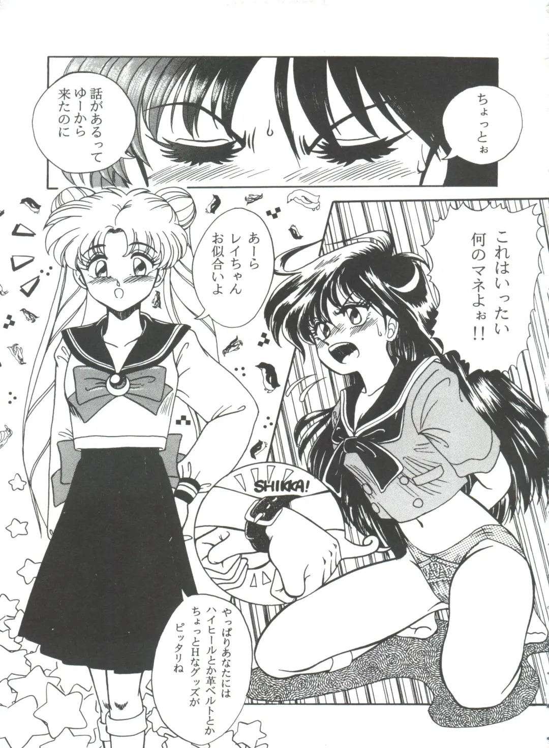 From the Moon 3 Fhentai - Page 110