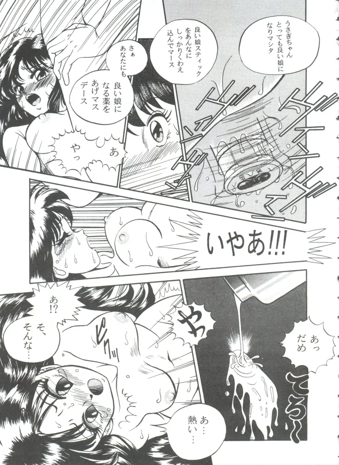 From the Moon 3 Fhentai - Page 116