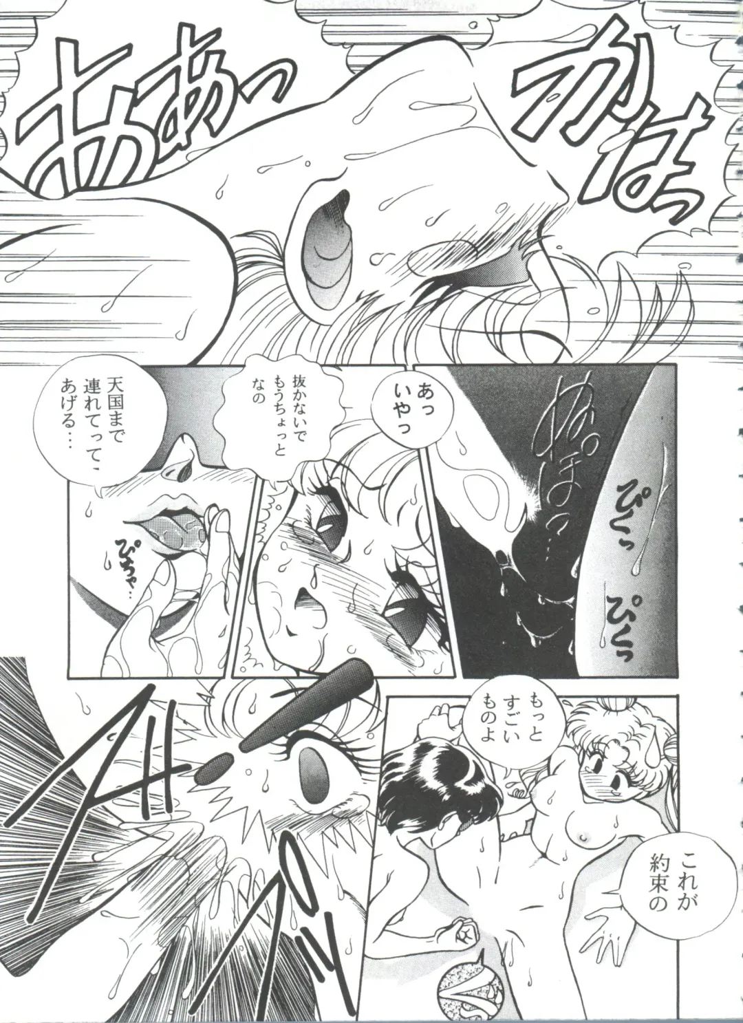 From the Moon 3 Fhentai - Page 118