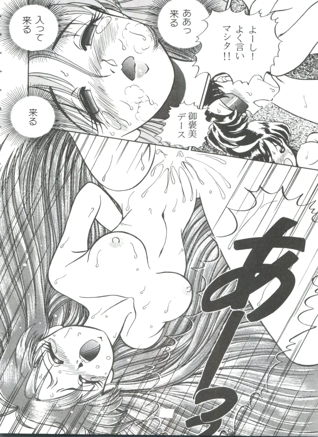 From the Moon 3 Fhentai - Page 121