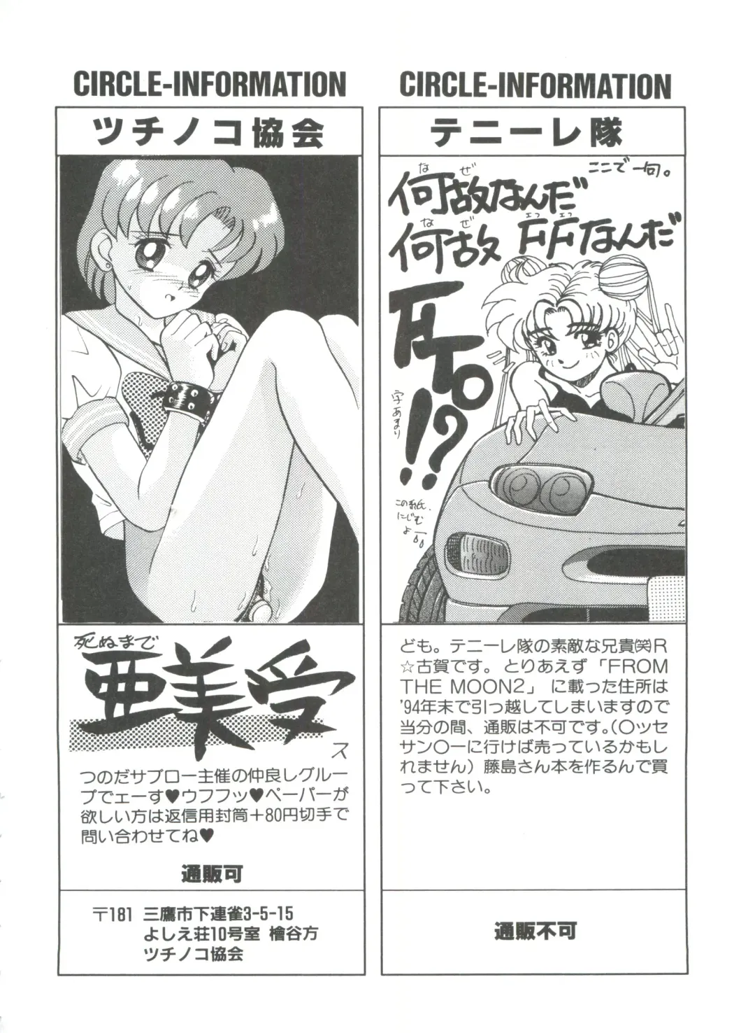 From the Moon 3 Fhentai - Page 123