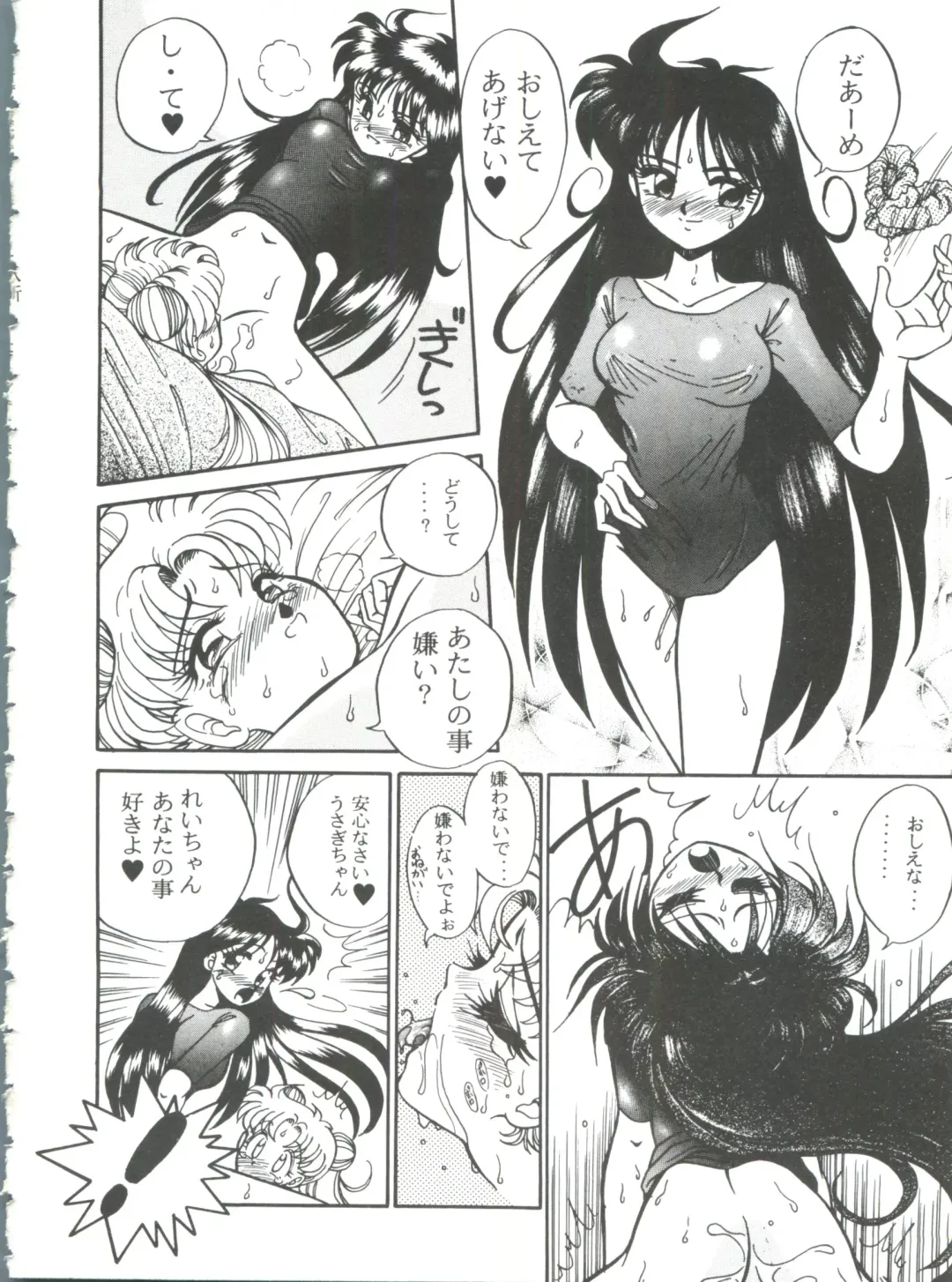 From the Moon 3 Fhentai - Page 133