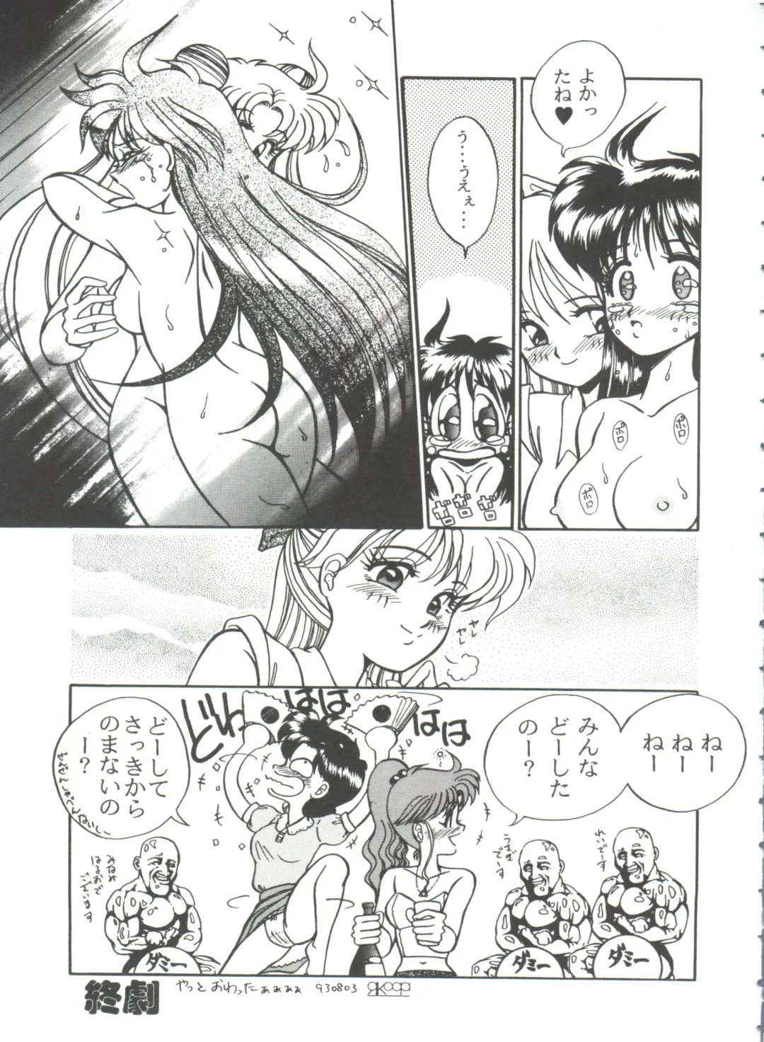 From the Moon 3 Fhentai - Page 138