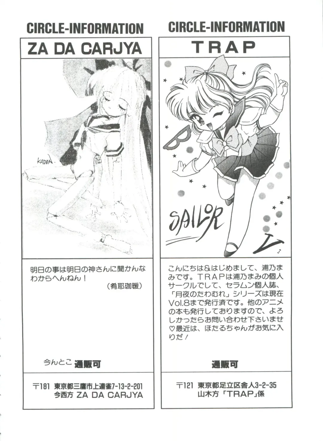 From the Moon 3 Fhentai - Page 139