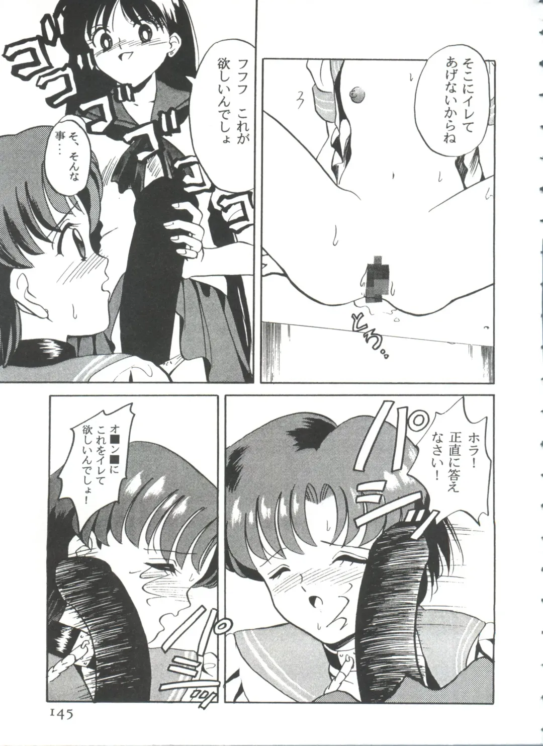 From the Moon 3 Fhentai - Page 148