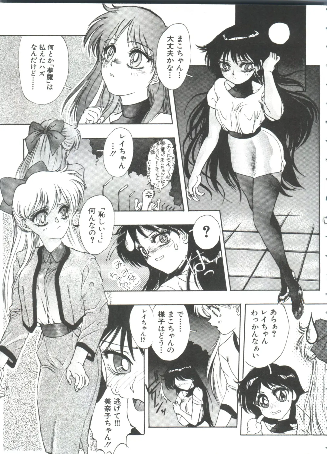 From the Moon 3 Fhentai - Page 16