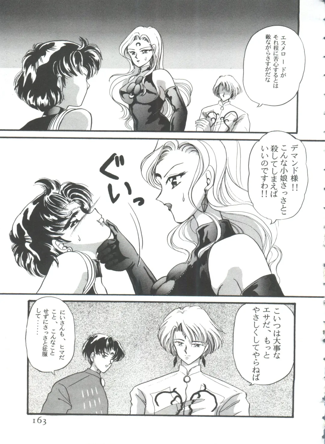 From the Moon 3 Fhentai - Page 166