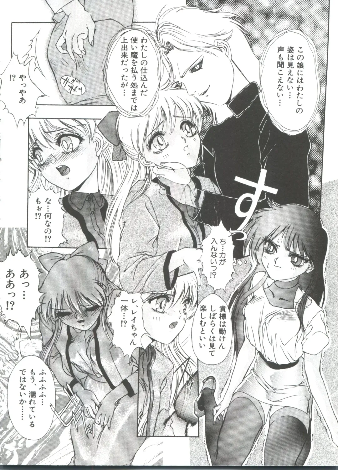 From the Moon 3 Fhentai - Page 17