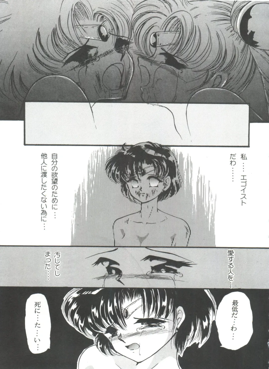 From the Moon 3 Fhentai - Page 188