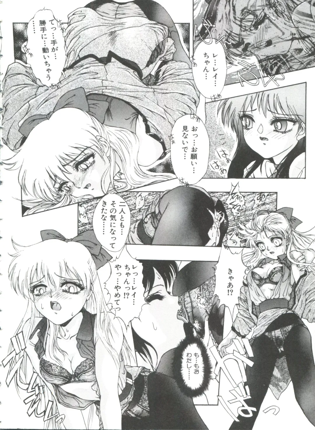 From the Moon 3 Fhentai - Page 19