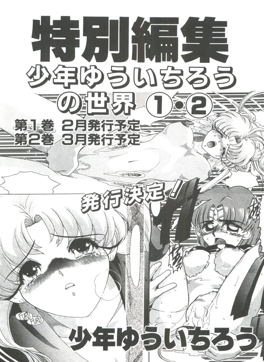 From the Moon 3 Fhentai - Page 191