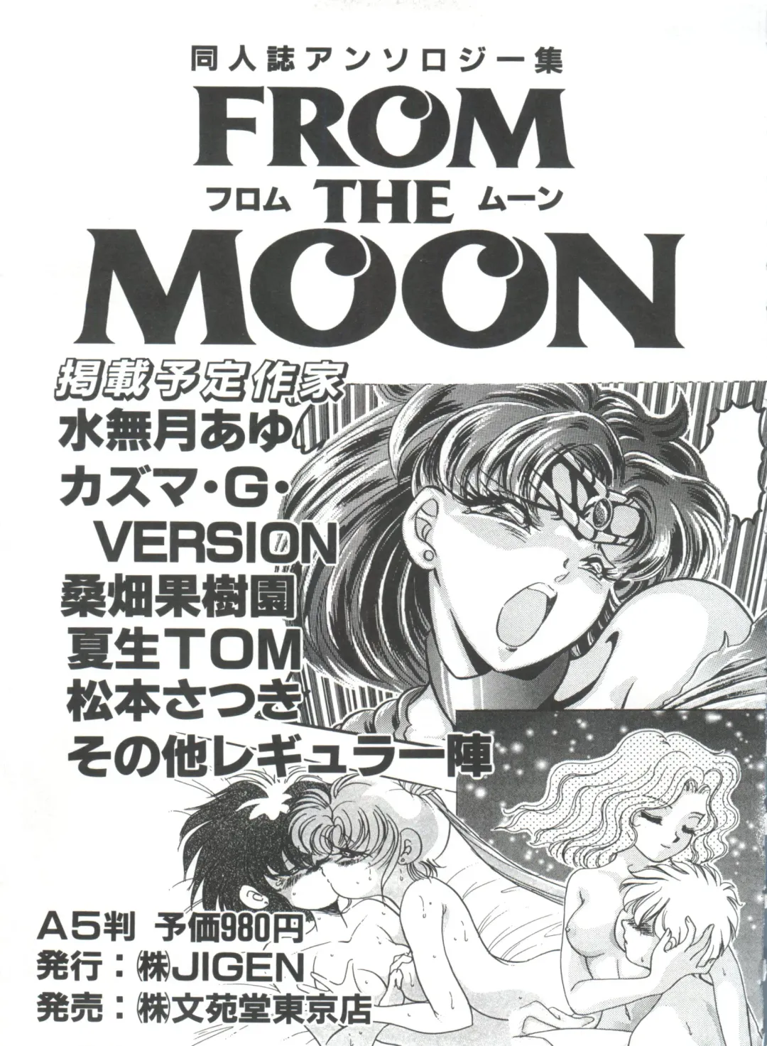 From the Moon 3 Fhentai - Page 192