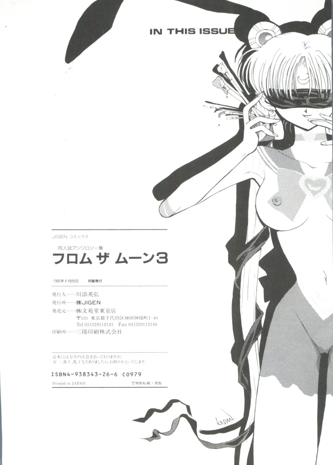 From the Moon 3 Fhentai - Page 197