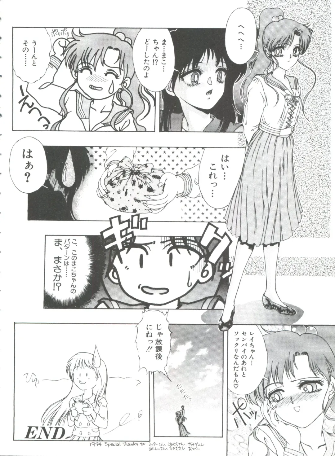 From the Moon 3 Fhentai - Page 25