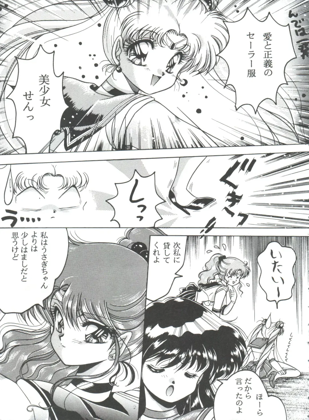 From the Moon 3 Fhentai - Page 28