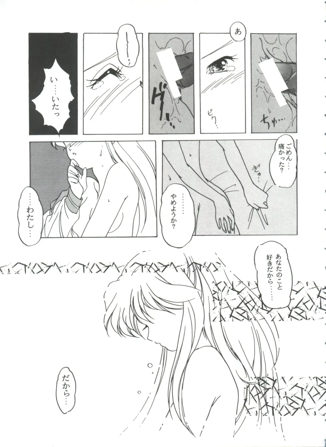 From the Moon 3 Fhentai - Page 42