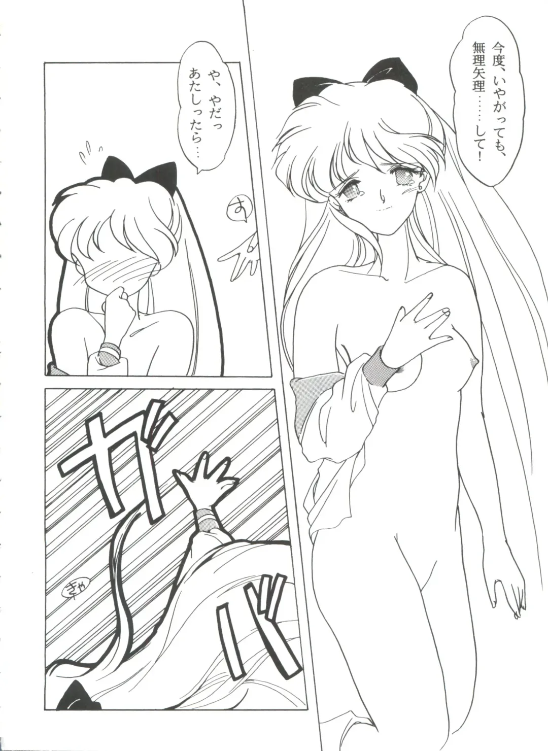 From the Moon 3 Fhentai - Page 43