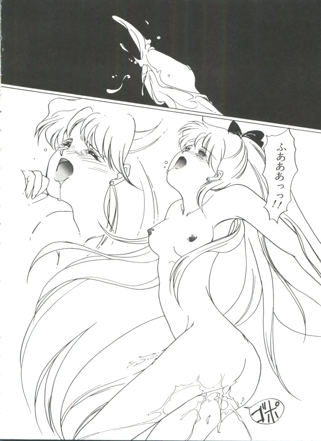 From the Moon 3 Fhentai - Page 47