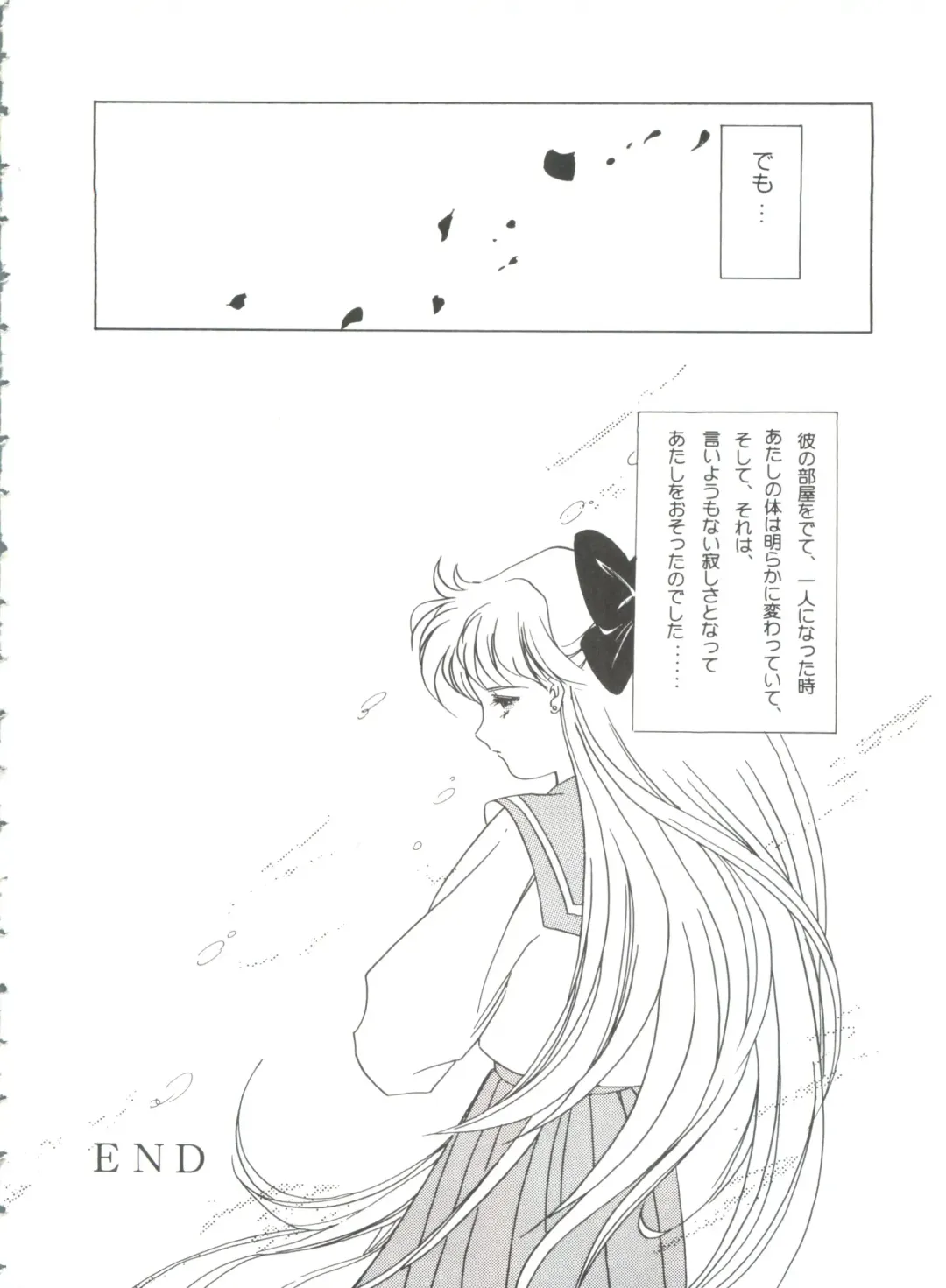 From the Moon 3 Fhentai - Page 51