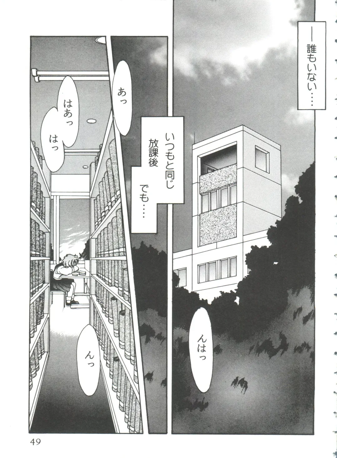 From the Moon 3 Fhentai - Page 52