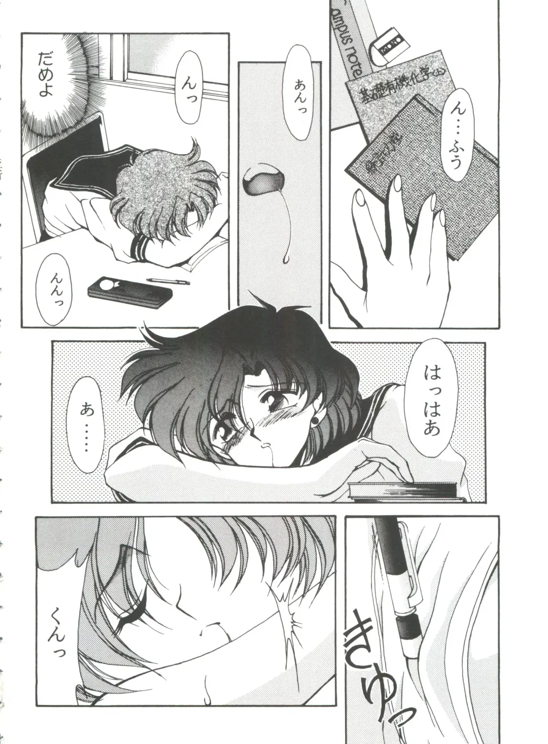 From the Moon 3 Fhentai - Page 53