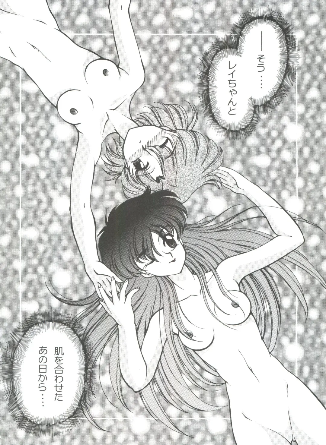 From the Moon 3 Fhentai - Page 57