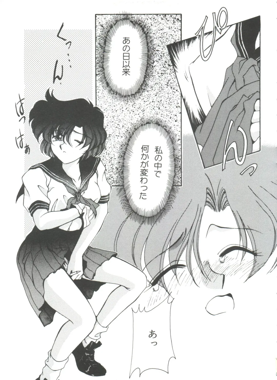 From the Moon 3 Fhentai - Page 58