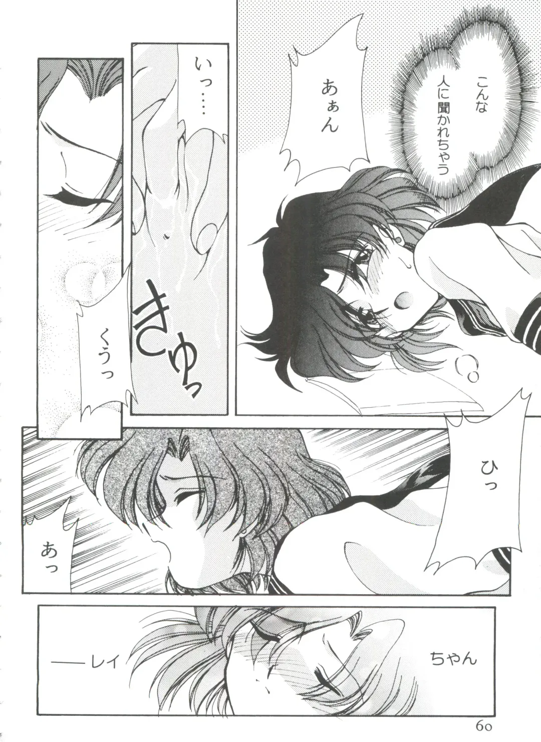 From the Moon 3 Fhentai - Page 63