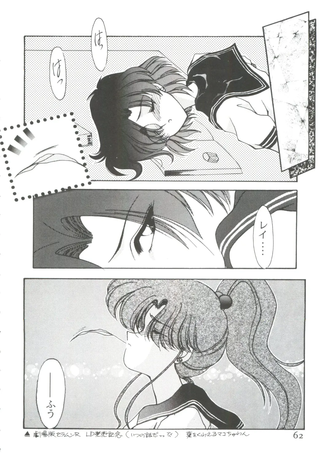 From the Moon 3 Fhentai - Page 65