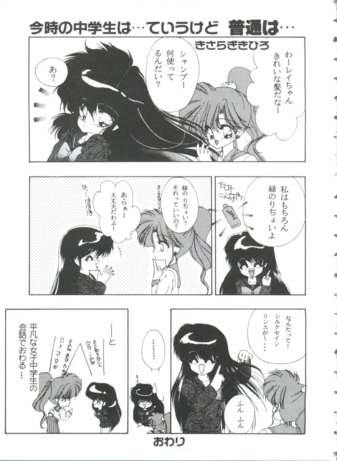 From the Moon 3 Fhentai - Page 68