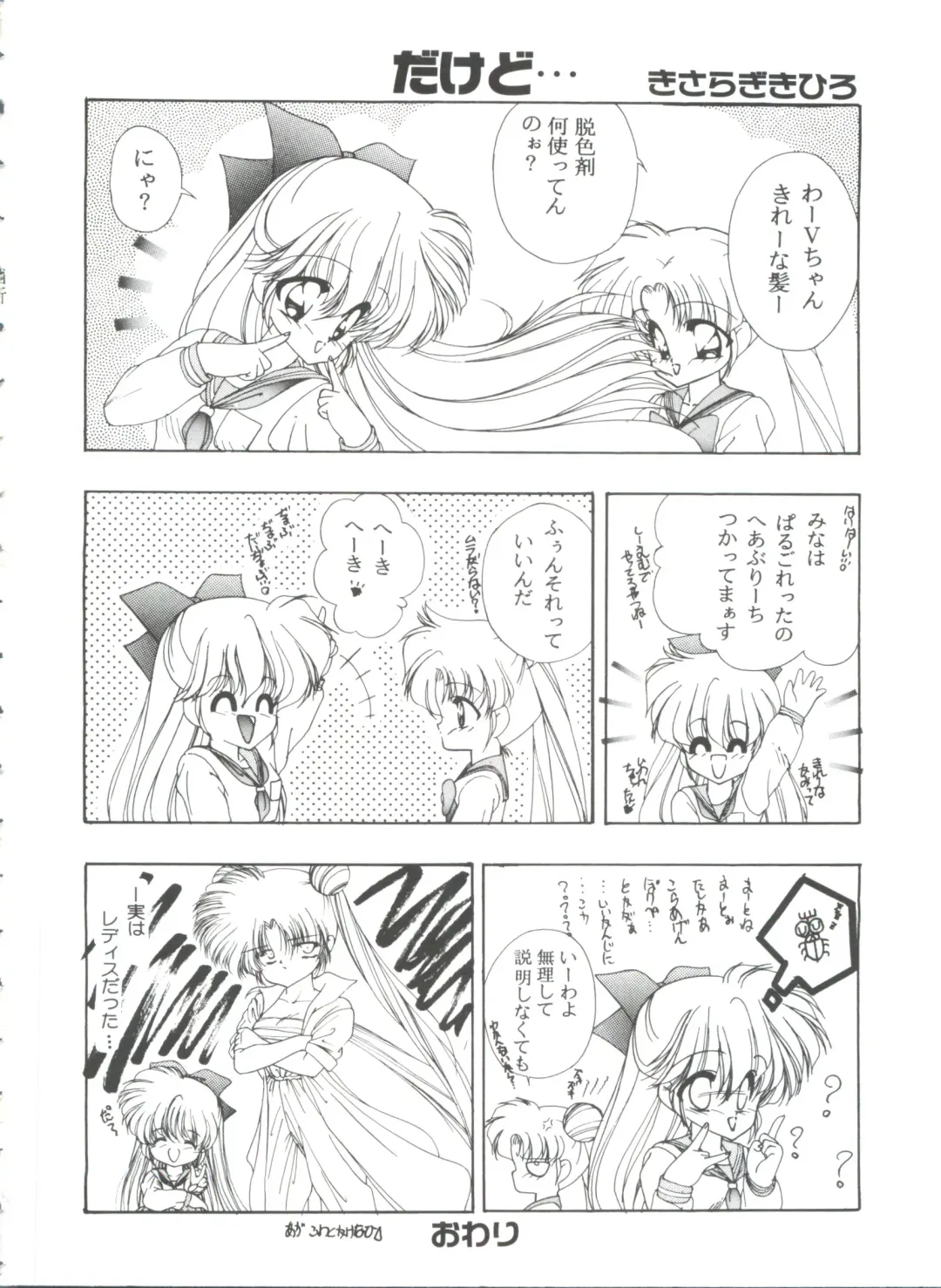 From the Moon 3 Fhentai - Page 69