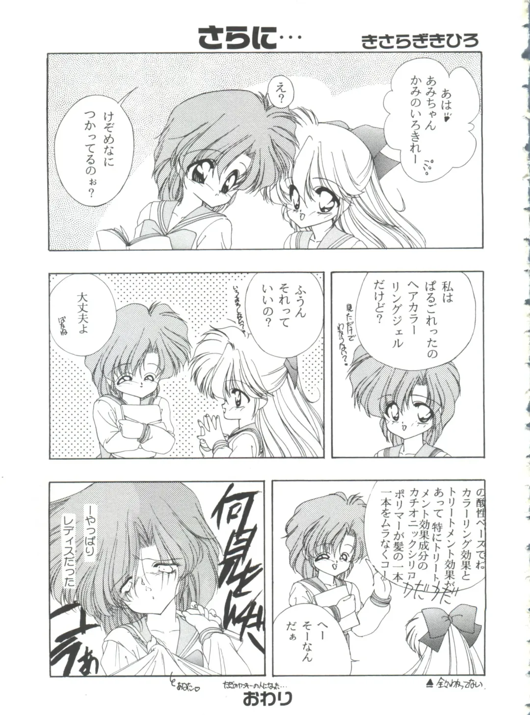 From the Moon 3 Fhentai - Page 70