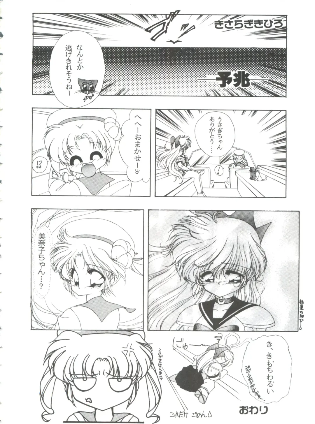 From the Moon 3 Fhentai - Page 71