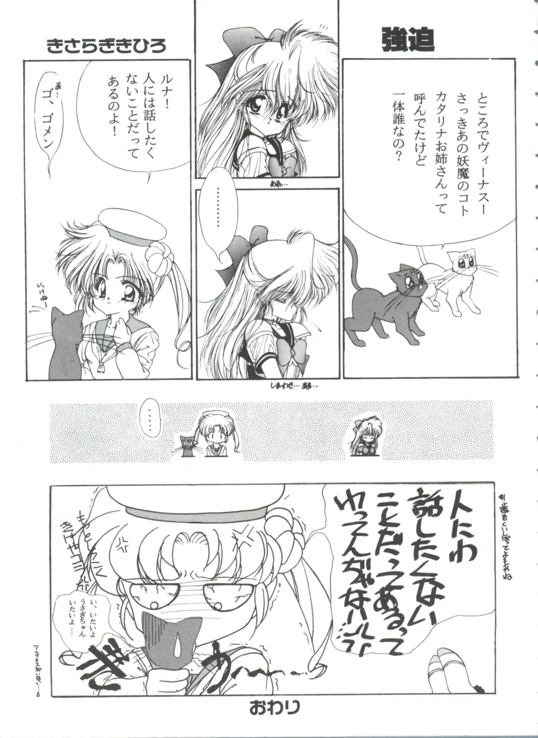 From the Moon 3 Fhentai - Page 72