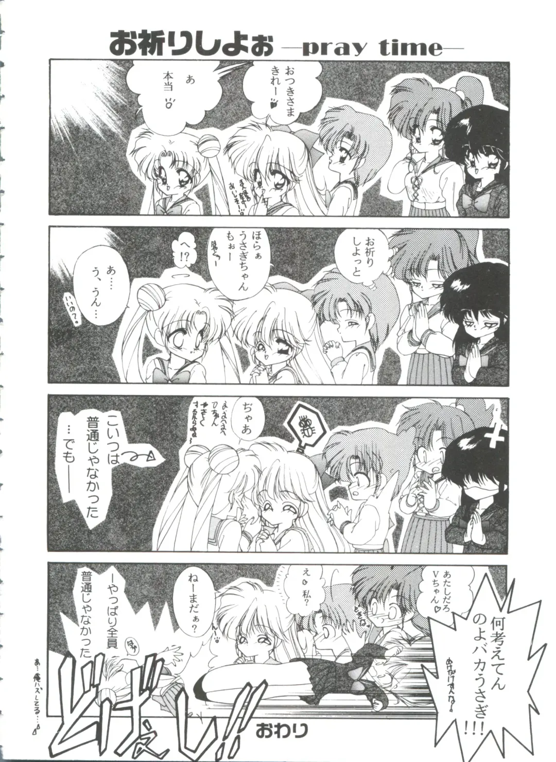 From the Moon 3 Fhentai - Page 73