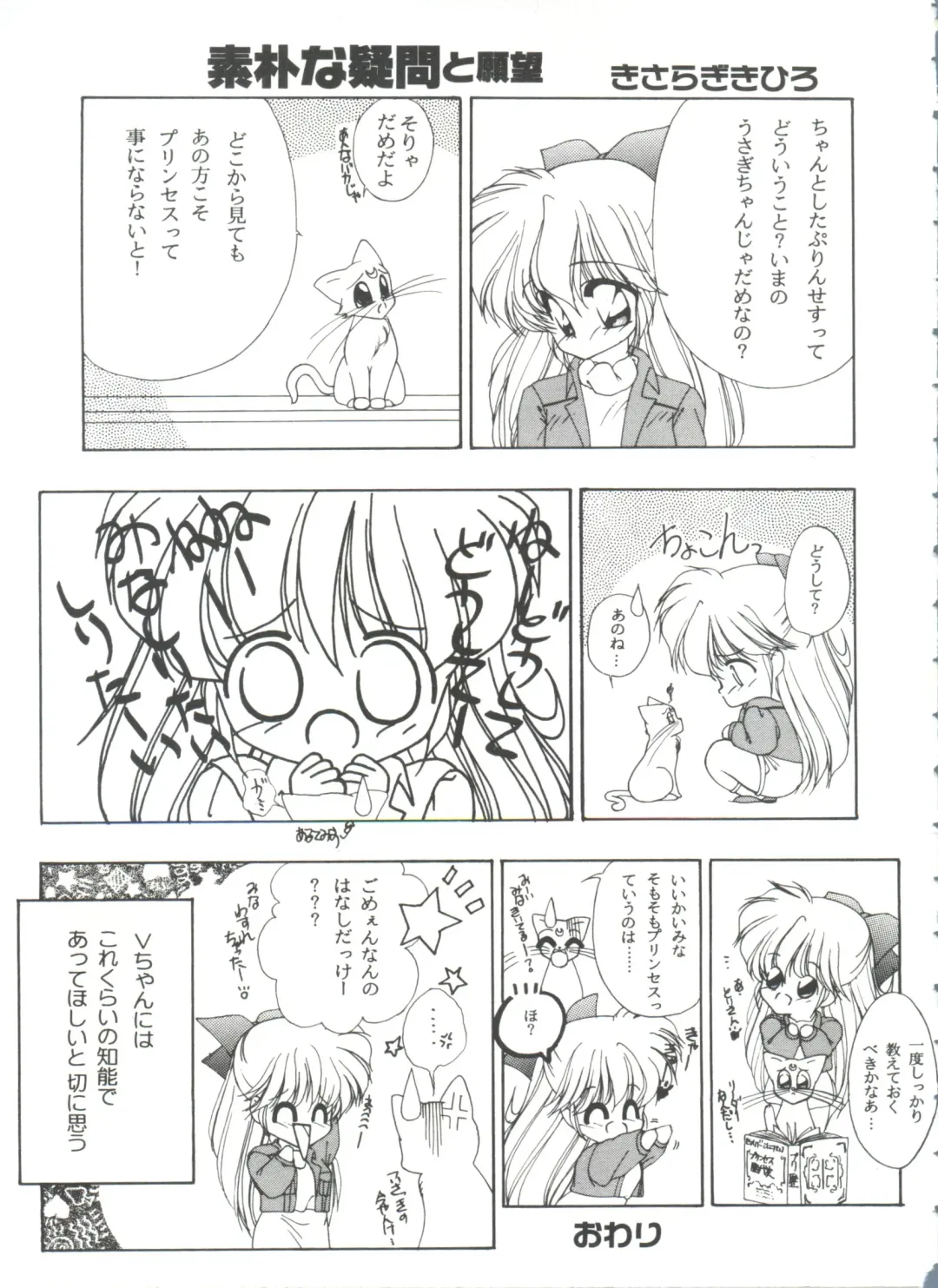 From the Moon 3 Fhentai - Page 74