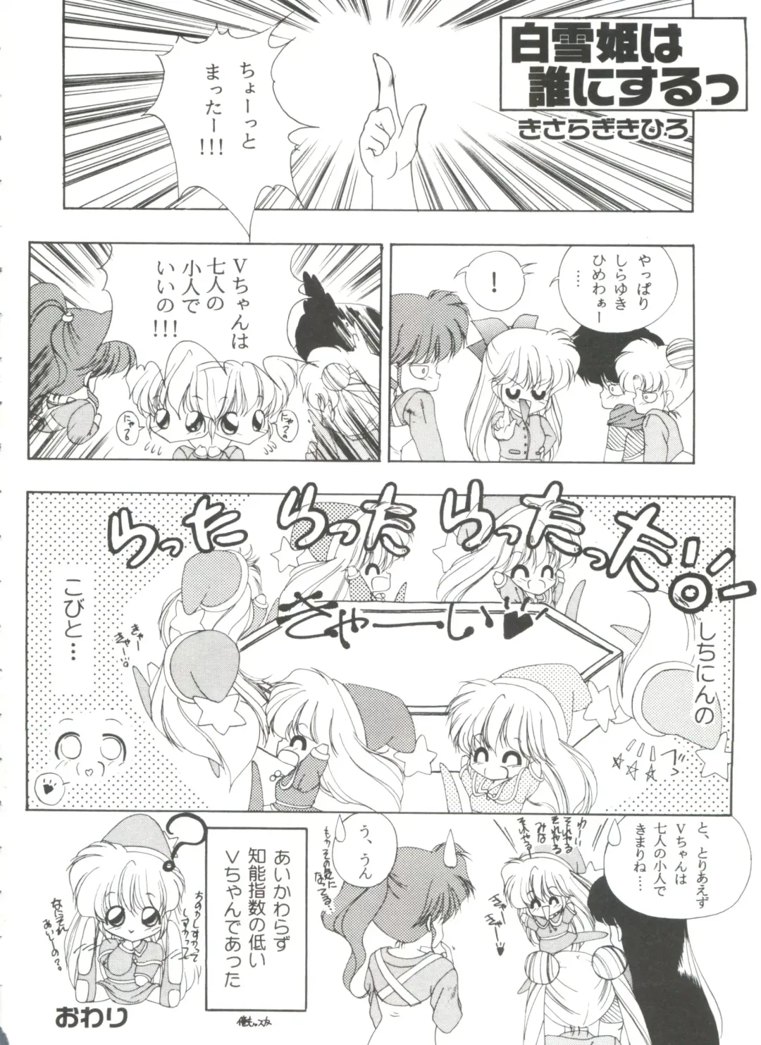 From the Moon 3 Fhentai - Page 75