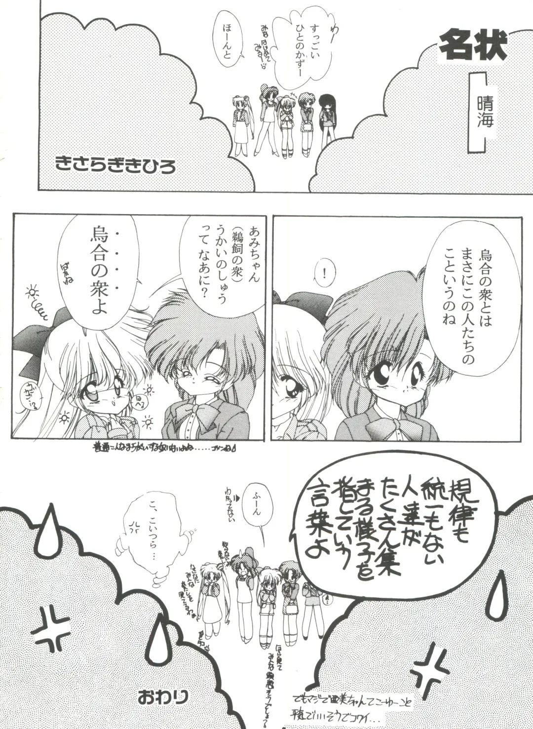 From the Moon 3 Fhentai - Page 77