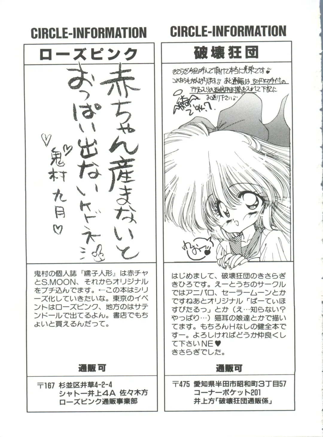 From the Moon 3 Fhentai - Page 78