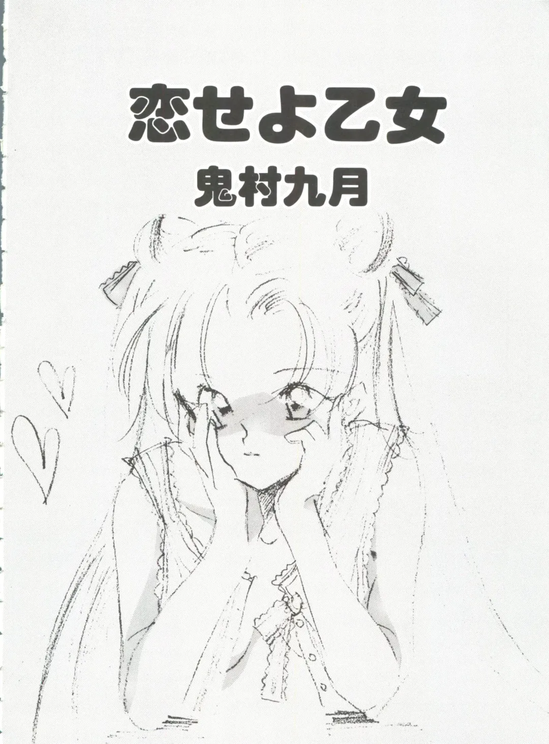 From the Moon 3 Fhentai - Page 79