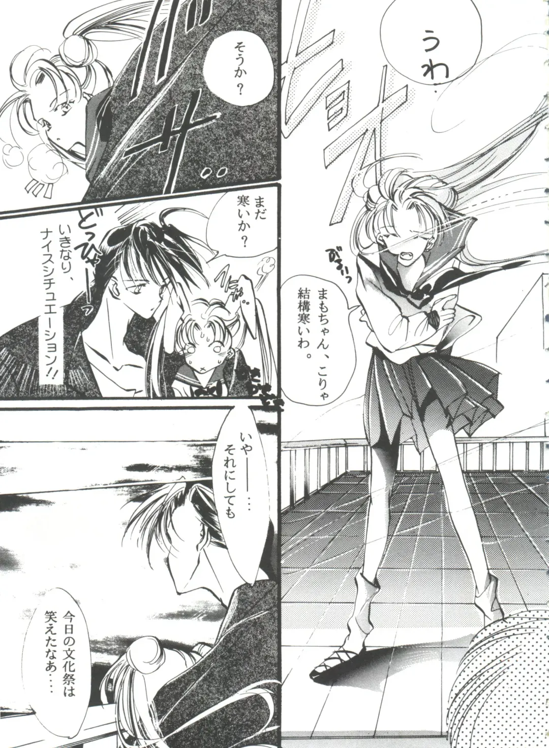 From the Moon 3 Fhentai - Page 82